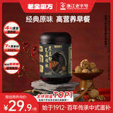 老金磨方 经典芝麻核桃黑豆粉700g黑芝麻米糊养发五谷杂粮家庭早餐代餐粉
