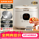 苏泊尔（SUPOR）【价保618】2升大容量 家用1-2人 智能多功能 电饭煲电饭锅煮饭锅 0涂层304不锈钢内胆 SF20FC945A