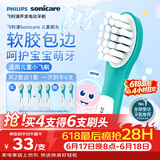飞利浦（PHILIPS）电动牙刷头 儿童迷你型官方原装 2支装 HX6032/63 适配小飞刷HX5232 HX6322 HX6352型号电动牙刷