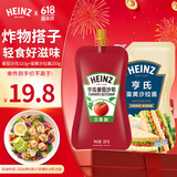 亨氏（Heinz）番茄沙司320g+蛋黄沙拉酱200g 番茄酱沙拉西酱组合