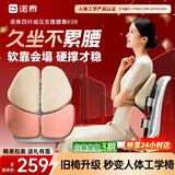 诺泰人体工学腰靠办公室久坐护腰坐垫靠垫汽车靠垫腰托护腰礼物送长辈 蜜桃粉（马丁布）