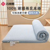 洁丽雅（Grace）100%A类新疆棉花床褥床垫可拆洗学生宿舍褥子垫被0.9x2米床蓝格