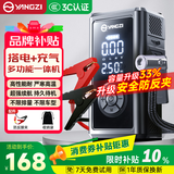 扬子（YANGZI）【3C认证】汽车应急启动电源充气泵一体机车载电瓶搭电宝强起充气户外充电宝移动电源打火神器