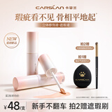 卡姿兰（Carslan）立体修饰液01遮瑕浅肤色5g遮瑕液遮盖痘印眼袋黑眼圈斑点生日礼物