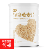 无蔗糖0添加澳洲燕麦片纯燕麦片无蔗糖即食健身代餐新日期 300克/罐