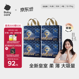 babycare皇室狮子王国弱酸拉拉裤箱装XL30+2*4包 12-17kg婴儿尿不湿亲肤