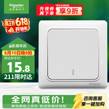 施耐德 一开多控中途开关 86型暗装墙壁电源开关面板 睿意系列 白色