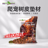 瑞皮新派爬宠森林地表树皮垫材陆龟蜥蜴蛇爬虫造景除臭保湿垫材用品 松树皮 颗粒1-3cm【4L】