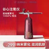 GX·Diffuser谷心注氧仪补水喷雾纳米喷雾面部保湿美容仪便携手持水光针仪器送女友老婆生日礼物 618 价保 IP联名升级款【毕加索限定礼盒】