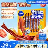 小鹿蓝蓝0添加蔗糖雪梨番茄果珍棒10根 宝宝儿童零食山楂卷果丹皮400g