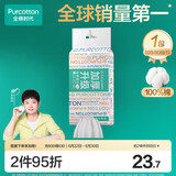 全棉时代【孙颖莎同款】洗脸巾 80抽*1提加厚悬壁挂式100%棉柔巾20*20CM