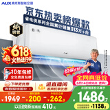 奥克斯空调【价保618】省电侠 大1匹 新一级能效变频冷暖 铜管 防直吹  国家补贴 KFR-26GW/BpR3AQS1(B1)