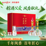 西凤酒 华山论剑10年 52度 500ml*2瓶 礼盒装 凤香型白酒端午节送礼