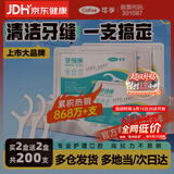 可孚 牙线棒超细圆线细滑牙线盒成人儿童剔牙签清洁家庭装 50支/盒*4