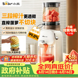 小熊（Bear）NFC全自动三段压榨原汁机 渣汁分离榨汁机 果渣分离机 多功能电动家用 果蔬水果冰淇淋机YZJ-S02K5