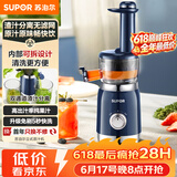 苏泊尔（SUPOR）【价保618】榨汁机汁渣分离家用无滤网原汁机可拆果汁机全自动水果蔬鲜榨果汁杯多功能料理机 SJ30