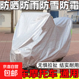 【夏季防晒】新款电动车雨衣加厚防尘防雨防晒罩车衣盖雨布摩托 L【2米*1.8米】双耳款银 无规格