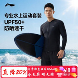 李宁（LI-NING）泳裤泳衣男士防尴尬九分游泳裤水陆两用冲浪长袖长裤套装07532XL
