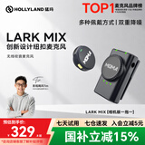 猛玛LARK MIX无线领夹麦克风MOMA猛犸手机相机直播vlog户外采访微小型纽扣麦克风一拖二 【相机版】一拖一