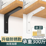纳汇（NRH）L型三角支架托架墙上置物架隔板墙壁支撑架直角固定器角铁架 白色【125X125mm】二支装