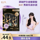 力士（LUX）奢养黑亮洗护发超值装650g+330g 洗发水护发素套装