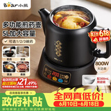小熊（Bear）【价保618】中药煎药壶 熬药壶全自动 5升大容量电煎药壶分体式炖煮多功能 JYH-H50U1