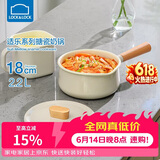 乐扣乐扣（LOCK&LOCK）适乐奶锅电磁炉燃气宝宝婴儿辅食锅具热牛奶泡面小奶锅18CM