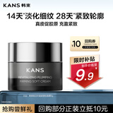 韩束X肽面霜5g抗皱紧致抗衰老淡化细纹补水保湿护肤品便携旅行装小样