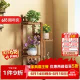 安尔雅阳台花架子花盆碳化室内外客厅多肉植物简约置物架花摆架1