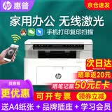 惠普（HP）打印机117w/1188w无线黑白激光打印机 办公商务学习家用 打印复印扫描一体机多功能学生试卷作业 117w【无线连接打印复印扫描】1188w升级款