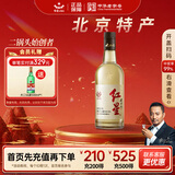 红星二锅头 大曲酿 清香型白酒 42度500ml单瓶装 纯粮口粮酒 北京特产