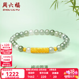 周六福（ZLF）  金镶玉手链女款黄金经典大气串珠和田玉手串生日礼物 福运圆满手串 金重约0.65g