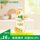 AXE斧头牌洗洁精青蒿除菌1kg洗涤灵厨房洗碗液餐具果蔬奶瓶清洗剂 橙花醇香1KG