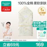 全棉时代婴儿抱被纯棉新生儿包被襁褓微厚包单四季通用乐游梦境90cm×90cm