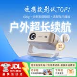 创珀车载户外投影仪露营便携家用家庭影院超高清白天4K软解投影机电视一体机可充电宝插电2026新款AX22 京仓小时达丨有充电宝丨续航版礼盒装