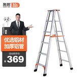 奥鹏梯子家用人字梯加厚折叠铝合金六步梯多功能双侧用工程楼梯