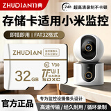 竹典适用于小米监控摄像头内存卡通用micro sd卡可视门铃猫眼摄像机存储卡FAT32格式固速U3高速tf卡 32G 监控摄像头高速内存卡