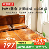 京东京造头层竹青高端丝光竹席【可折叠双面可用】凉席双人夏天单席1.8米