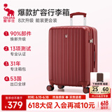 爱华仕行李箱24英寸拉杆箱男大容量旅行箱女密码箱高颜值耐用皮箱中国红