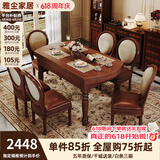 雅尘家居美式实木餐桌椅组合欧式简约可折叠桌家用饭桌 单桌 1.38m 胡桃色