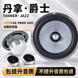 丹拿.爵士 TANNER.JAZZ 柏林之声汽车音响无损改装车门喇叭套装哈曼卡顿DSP功放重低音炮 4中低音+4高音+隔音+DSP 包安装