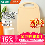 双枪砧板儿童辅食板塑料切菜板防霉水果板刀板32.7*21.8*0.4cm