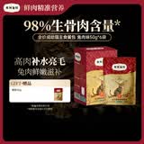 弗列加特FPMR生骨肉含量 磷虾油全价成幼猫主食餐包 兔肉味50g*6袋