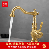 老铜匠（LTJ）卫浴全铜水龙头卫生间欧式仿古复古洗脸盆洗手盆洗脸池 360°旋转|黄铜主体【标准款】
