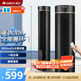 格力（GREE）【全能王】大容量家用空调扇加湿冷风扇水冷塔扇节能遥控制冷小型无叶风扇落地冷风机 KS-06J61Dg