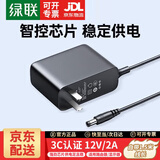 绿联（UGREEN）USB3.0转SATA转换器 适用2.5/3.5英寸硬盘转接头数据连接线 适用笔记本电脑台式机易驱线电源套装 【12V2A】电源适配器