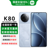 小米红米K80 新品5G手机 小米红米手机 汐月蓝 12GB+256GB 【官方标配】