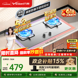 万和【蓝莲花B9B50】5.2kW天然气不锈钢猛火64%热效率嵌入式家用煤气双炉具台燃气灶