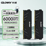 光威（Gloway）48GB(24GBX2) DDR5 6000 台式机内存条 天策 马甲条 三星颗粒 CL42 星空黑 AI电脑配件升级