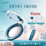花西子【官方正品】玉养蜜粉饼 定妆持久控油轻透补妆7g 生日礼物送女友 02雾轻纱7g（哑光-轩窗版）
